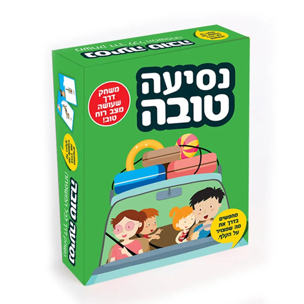 תמונה של משחק קלפים נסיעה טובה