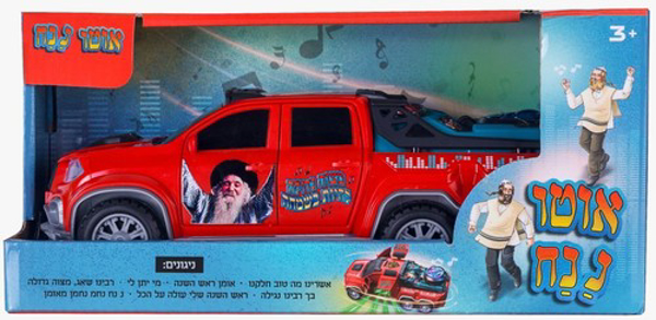 תמונה של אוטו נ נח