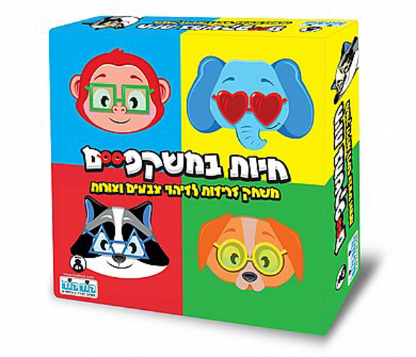 תמונה של משחק חיות במשקפיים