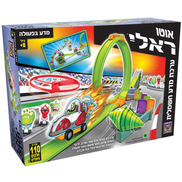 תמונה של מדע בפעולה – אוטו ראלי