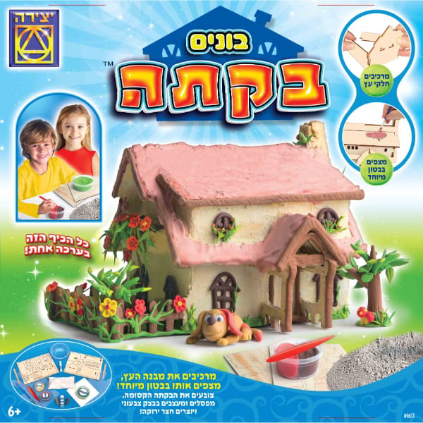 תמונה של בונים בקתה 🔍