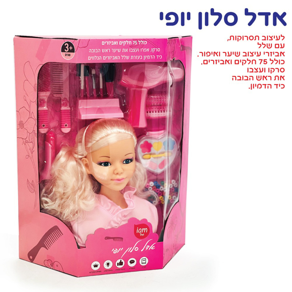 תמונה של בובה סלון היופי שלי ראש בובה לתסרוקות