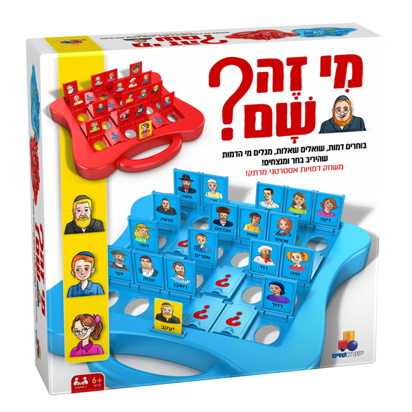 תמונה של משחק מי זה שם יהדות