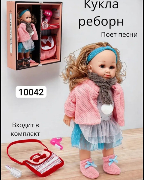 תמונה של בובה מהודרת עם אביזרים