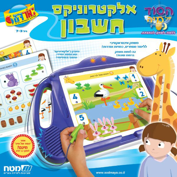 תמונה של משחק אלקטרוניקס חשבון מט"ח