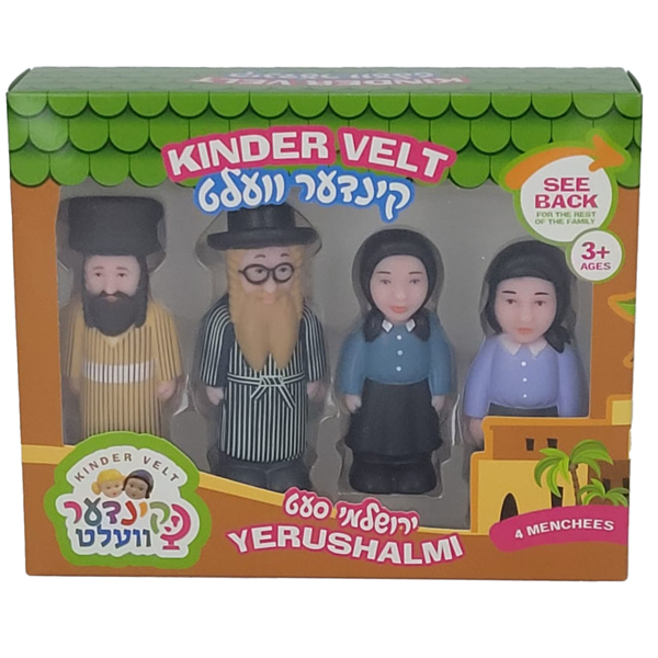 תמונה של קינדער וועלט רביעיה ירושלמי