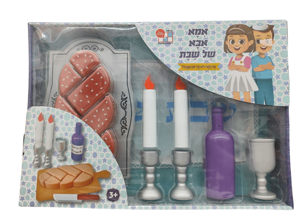 תמונה של אמא אבא של שבת