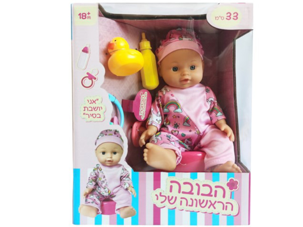 תמונה של הבובה הראשונה שלי