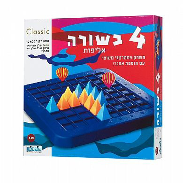 תמונה של ארבע בשורה אליפות