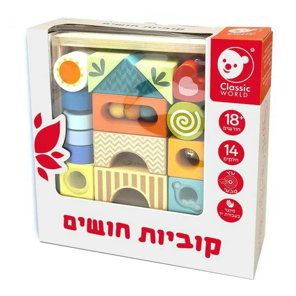 תמונה של קוביות חושים מעץ