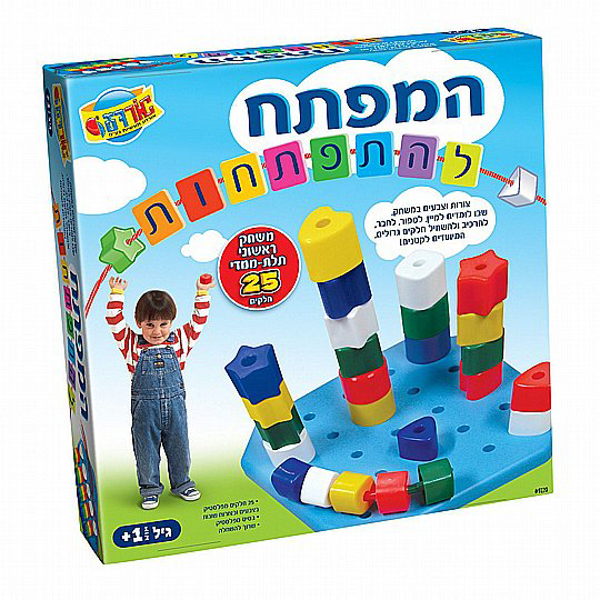 תמונה של המפתח להתפתחות