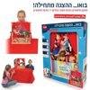 תמונה של תאטרון בובות שולחני