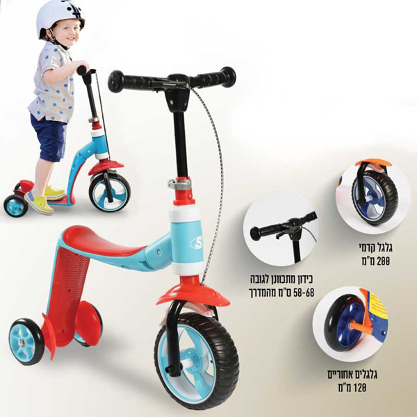 תמונה של אופני איזון וקורקינט 2 ב1