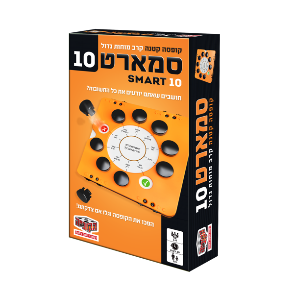 תמונה של סמארט 10 טריויה