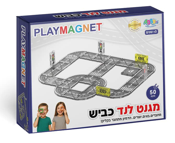 תמונה של מגנטים כבישים